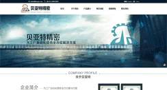 Desktop Screenshot of beayta.com