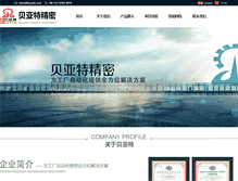 Tablet Screenshot of beayta.com